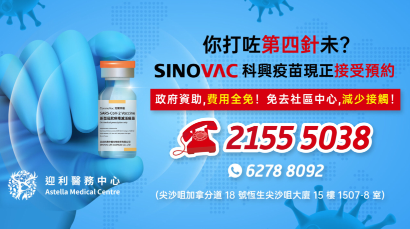 202301 Facebook banner_Sinovac (1)