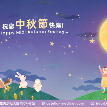 2023-08 Facebook Banner_Mid-Autumn Festival
