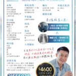 男士尊貴身體檢查